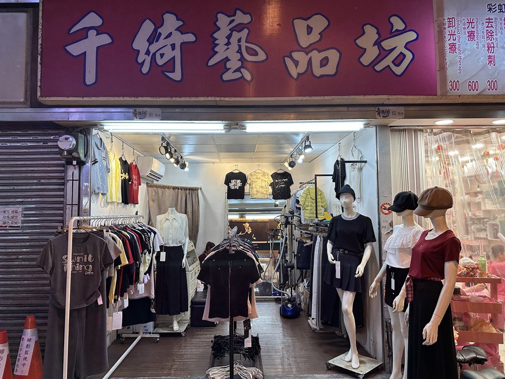 千綺藝品坊店面照片