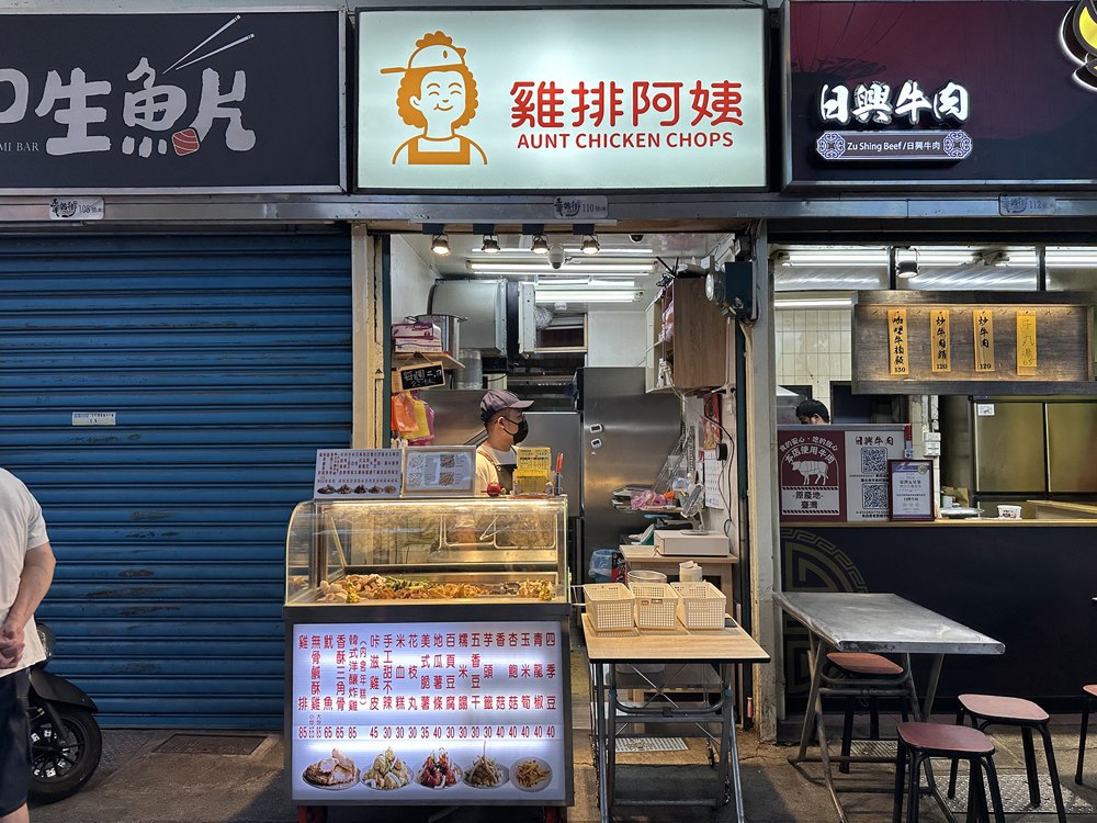 雞排阿姨店面照片
