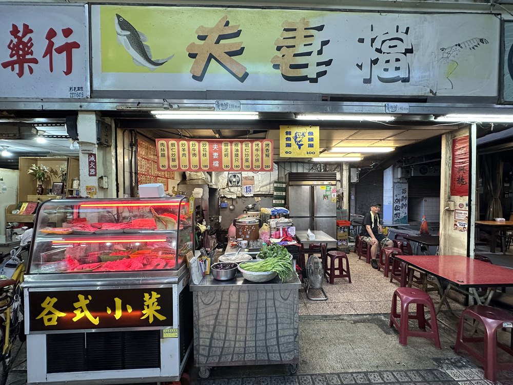 大妻檔熱炒店面照片