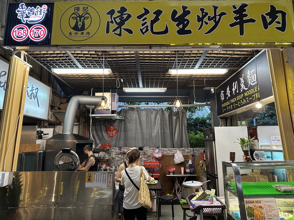 陳記生炒羊肉店面照片