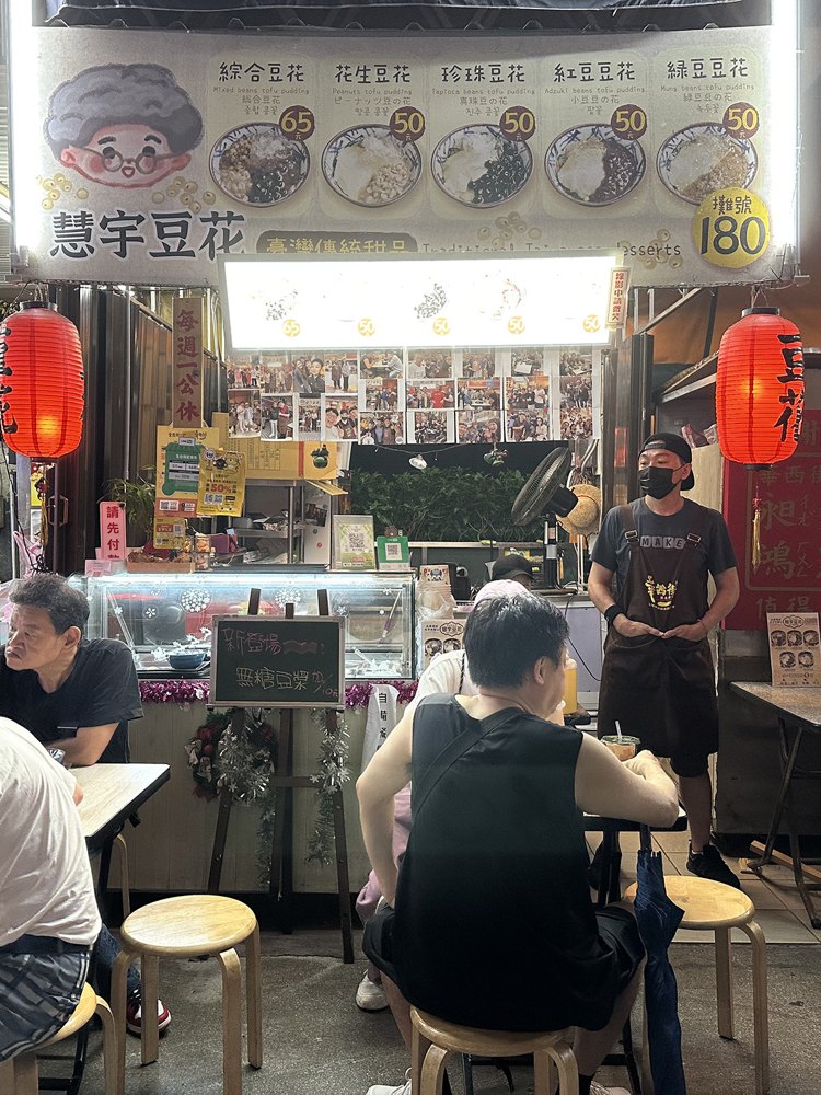 慧宇豆花店面照片