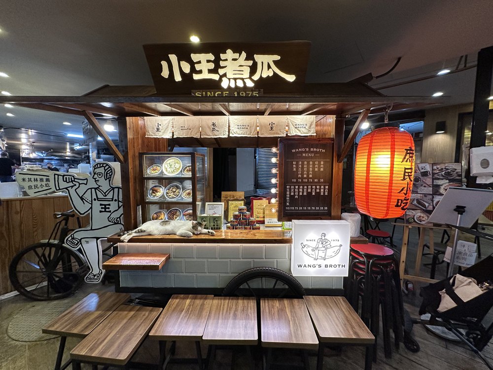 小王煮瓜店面照片