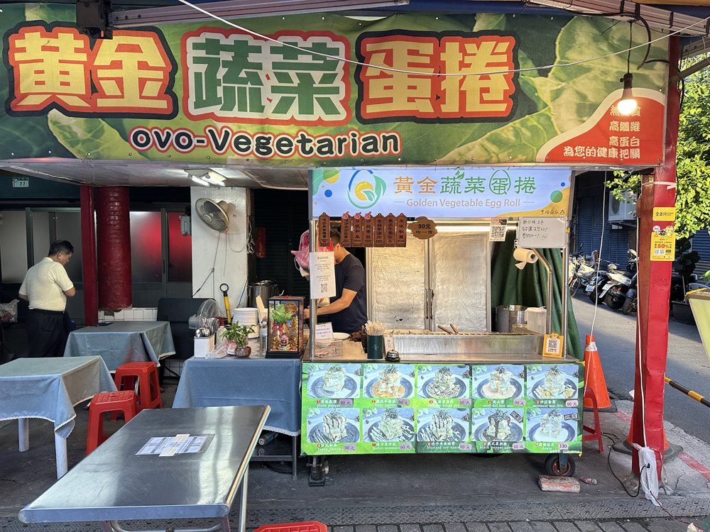 黃金蔬菜蛋捲店面照片